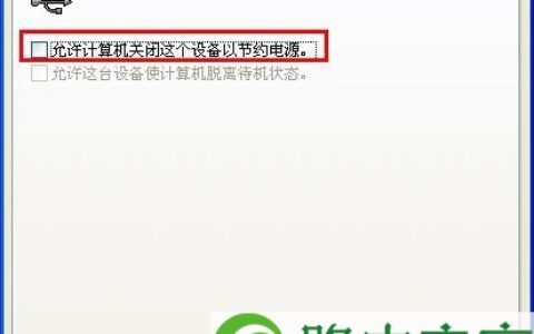 电脑无法识别usb设备