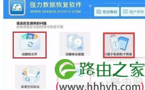 硬盘数据恢复教程