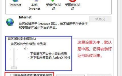 win8.1系统安装支付宝数字证书失败修复方法