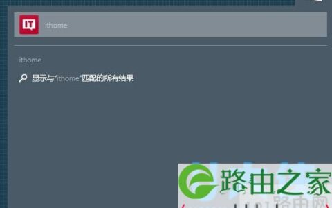 Win10系统搜索栏搜索时出现卡顿及停止响应的解决方法