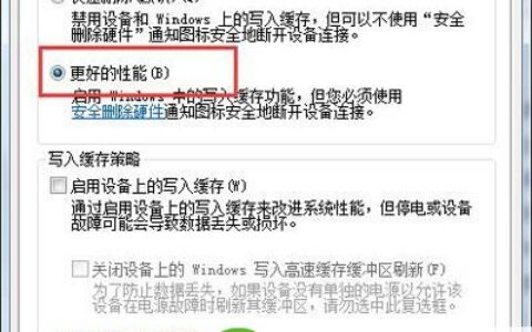 U盘写保护怎么解除