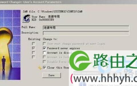 选择要清除的账户
