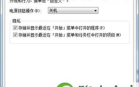 Win7跳转列表数目的修改方法(图)