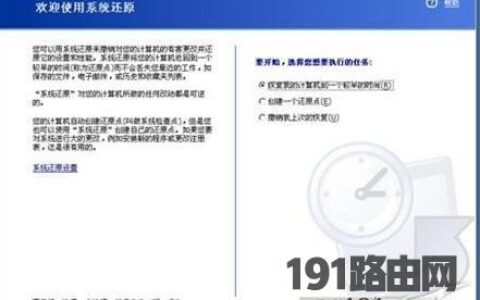 上网本无光驱装系统教程