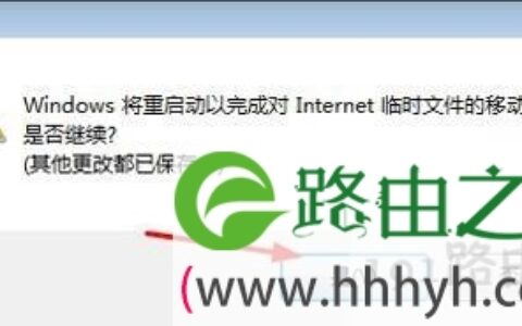 Win7系统IE浏览器清理缓存操作方法