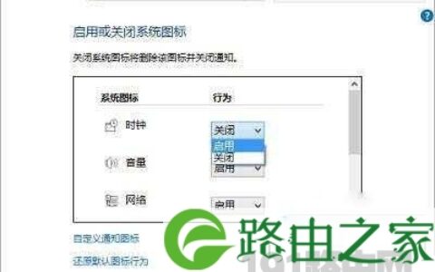 W10系统任务栏右下角时钟图标消失不见找回方法