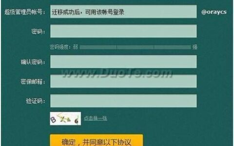 简化开通流程图度企业办公系统快速上手