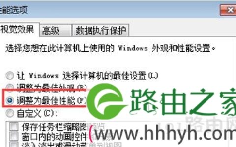 Win7系统电脑卡顿解决方法 电脑最佳性能设置步骤