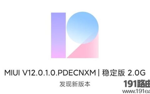 小米MIX2手MIUI12稳定版更新内容