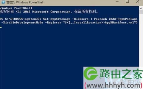 win10系统应用加载失败的解决方法