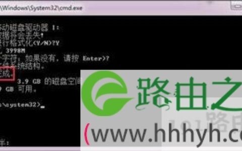 Win7系统电脑无法格式化硬盘怎么办