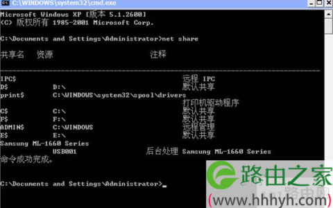 如何通过命令提示符关闭Windows系统默认共享功能
