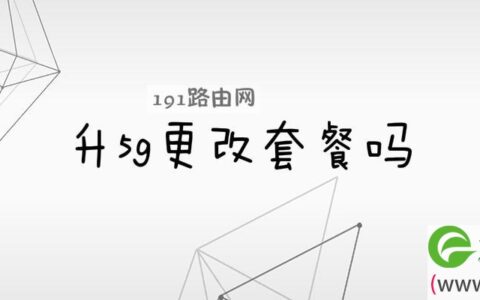 升5g更改套餐吗(图文)