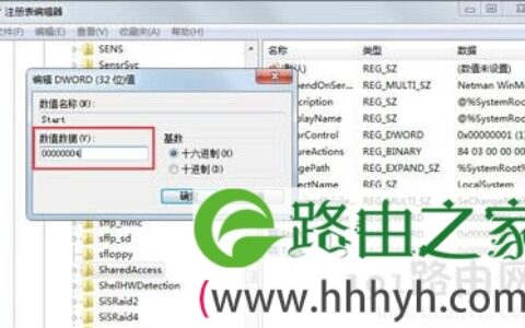 Win7系统网络共享提示1061错误