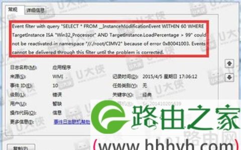 Win7系统玩英雄联盟LOL退回桌面