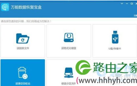 文件误删解决方法电脑回收站误删除文件恢复教(图)
