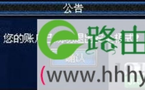 DNF安全模式解除方法