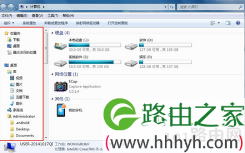 找回Win7任务栏左侧导航窗格的解决方法(图)