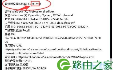 查看win10版本号图解