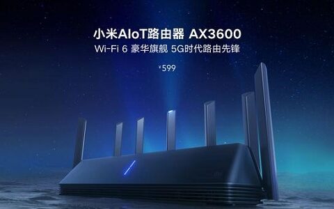 小米AX3600和小米AX6000哪个更好 对比测评(图文)
