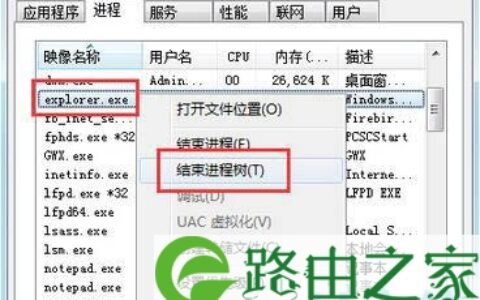 Win7提示uxtheme.dll丢失的解决方法(图)