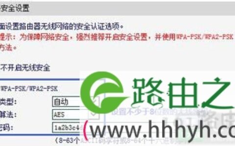 FAST无线路由器设置密码详细教程
