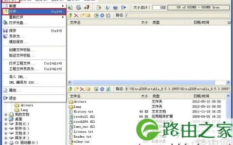 如何打开ISO文件的解决方法