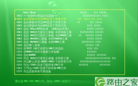 启动自定义iso/img文件