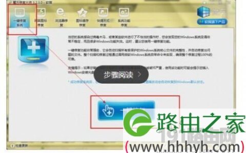 系统文件是否正常检查教程