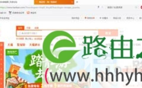 Win10打不开淘宝怎么办