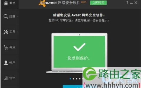Avast是什么Avas版本(图)