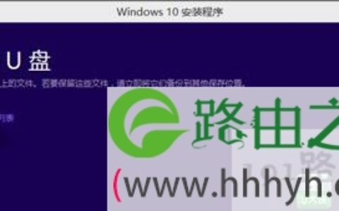 Win7系统升级Win10系统的方法