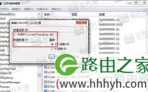 Win7系统删除dll垃圾文件的方法