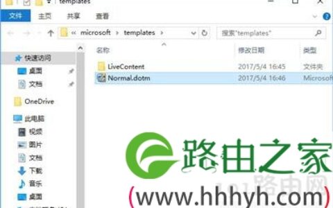 Word文档打开后自动进入安全模式如何解决