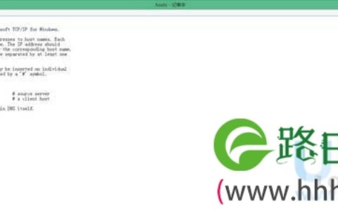 Win8 Hosts修改后不能保存如何解决