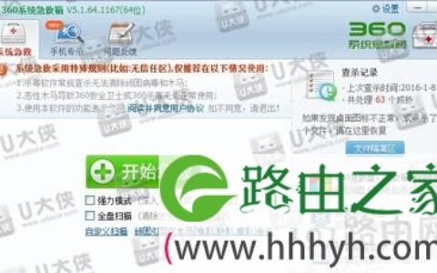 Win7提示lsass.exe错误