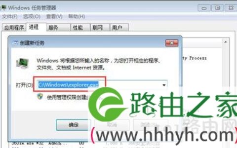 Win7系统任务栏消失不见的解决方法