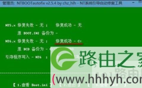 Win10电脑开机黑屏提示NTLDR is missing的解决方法