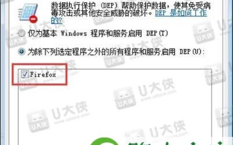 电脑程序无法打开的解决方法