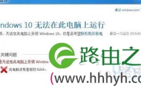 Win7/8升级Win10