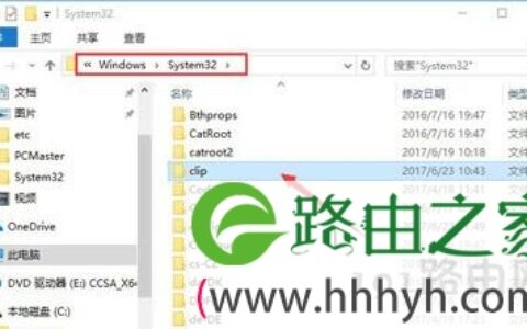 Win10系统复制粘贴无法使用不能粘贴怎么办