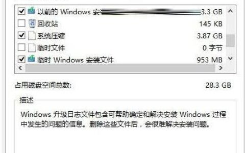 win10系统空间容量不足的解决方法：