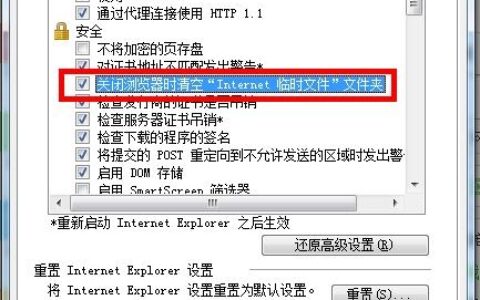 清理IE的缓存节约系统空间步骤
