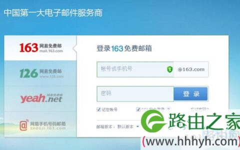 如何破解邮箱密码