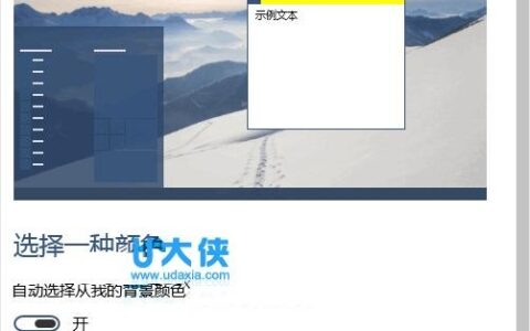 Win10 10061任务栏和开始菜单颜色的更改方法