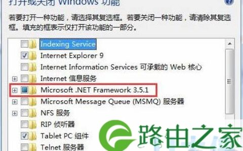 Win7旗舰版系统安装office提示错误1935的解决方法(图)