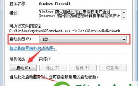 Win7系统防火墙无法修改设置的解决方法