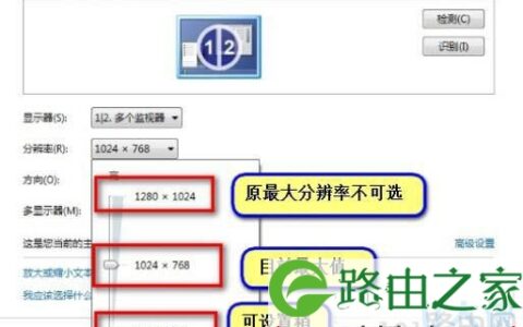 win7解决设置分辨率 分辨率不能调整解决(图)