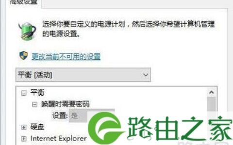 Win10系统待机后无法唤醒进入系统如何解决图文