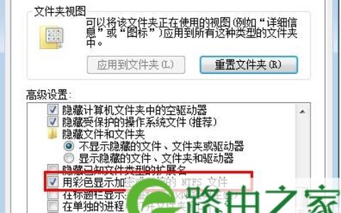 win7系统下桌面文件名变蓝色